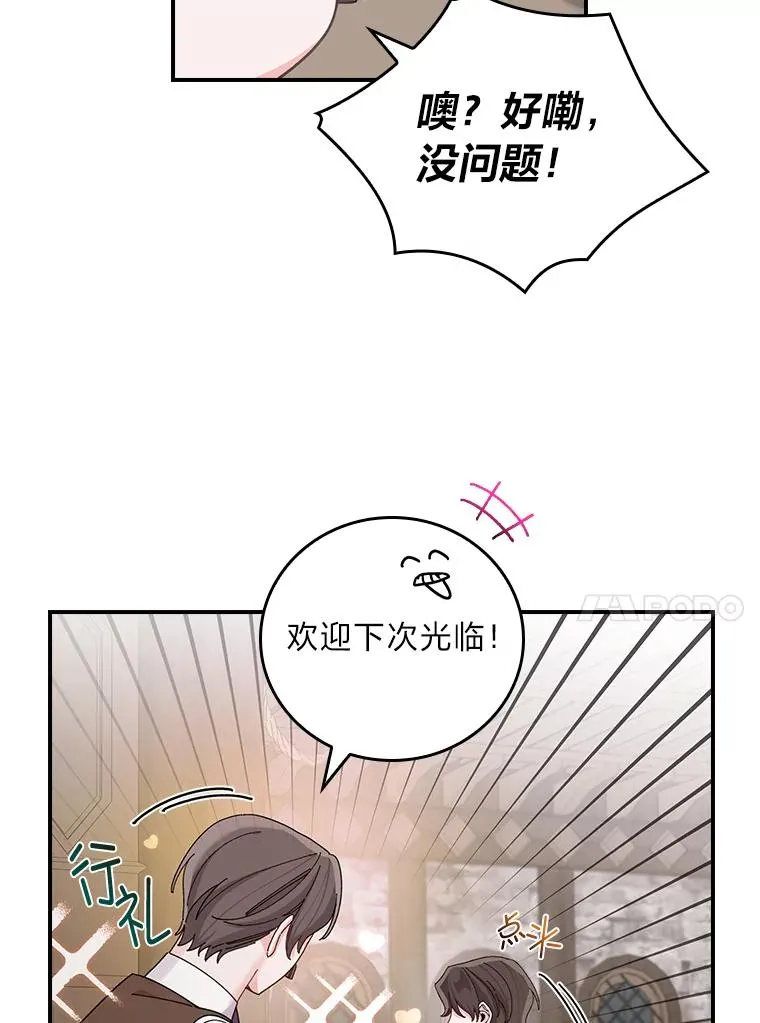 67.终于离家出走！47