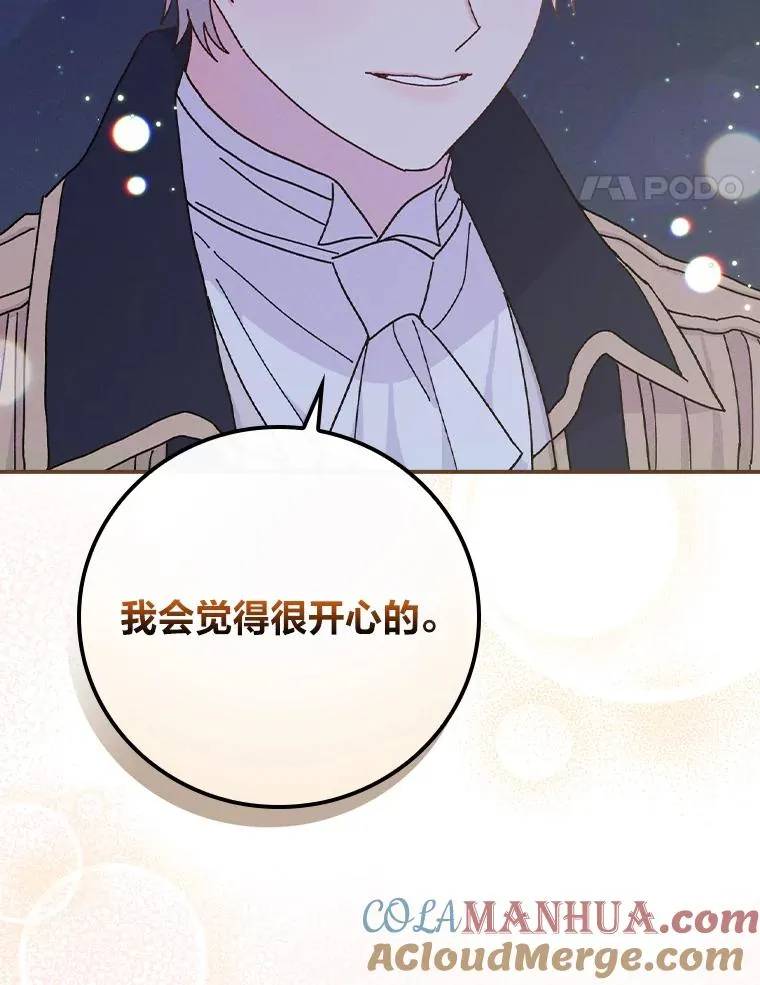 41.普通的宴会88