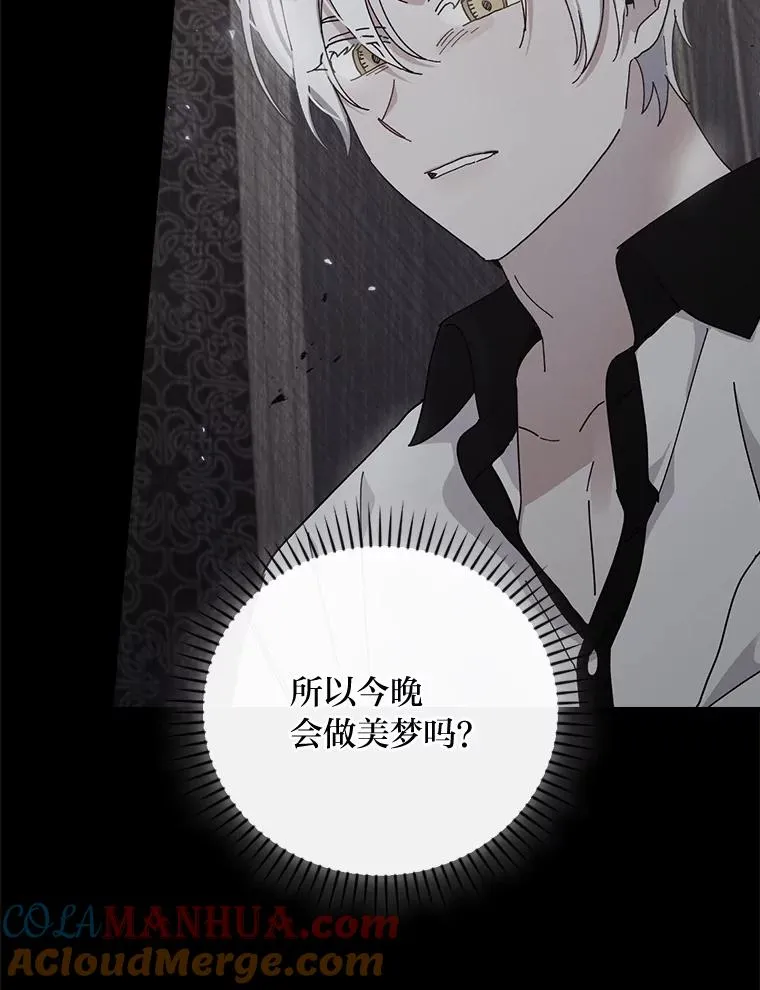 55.相反的梦12