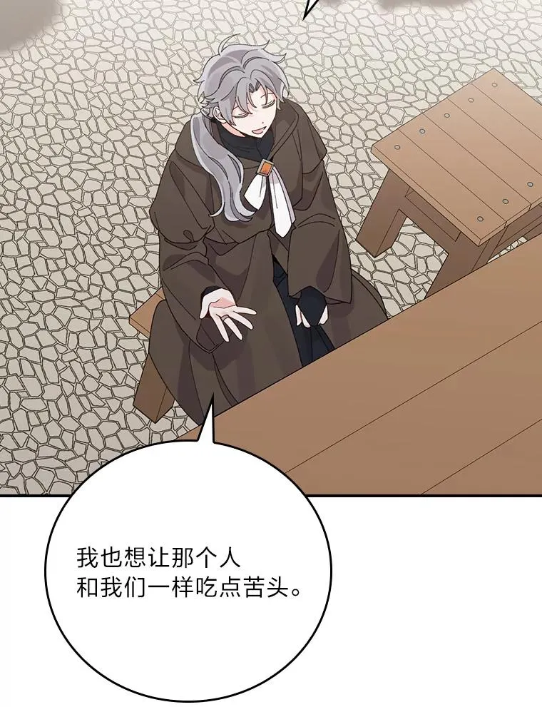 70.耍坏心眼？32