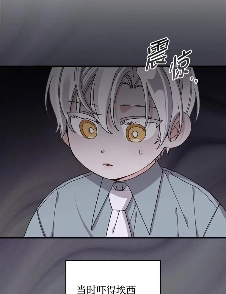 74.埃西的礼物14