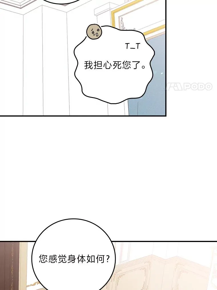 11.忐忑不安的公爵家17