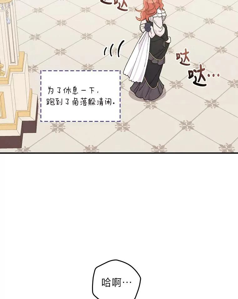 39.路痴的皇太子95