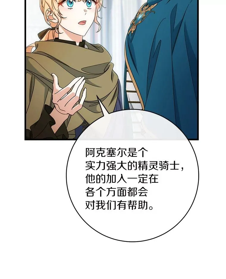 77.冰火难容23