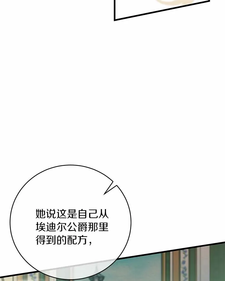 14.艾丽雅的打算18
