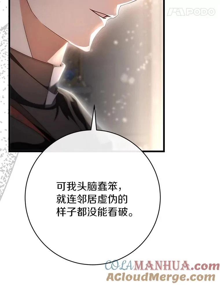 74.暗黑过往24