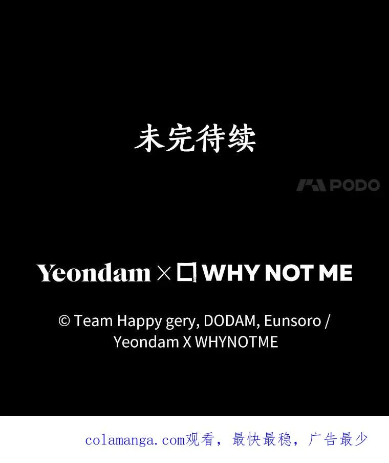 76.暗生秘仪138