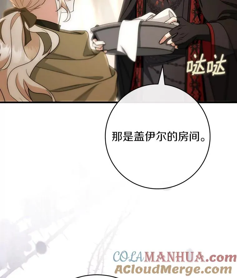 76.暗生秘仪12
