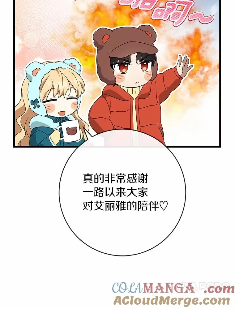 103.不会再抛弃你（本季完）136