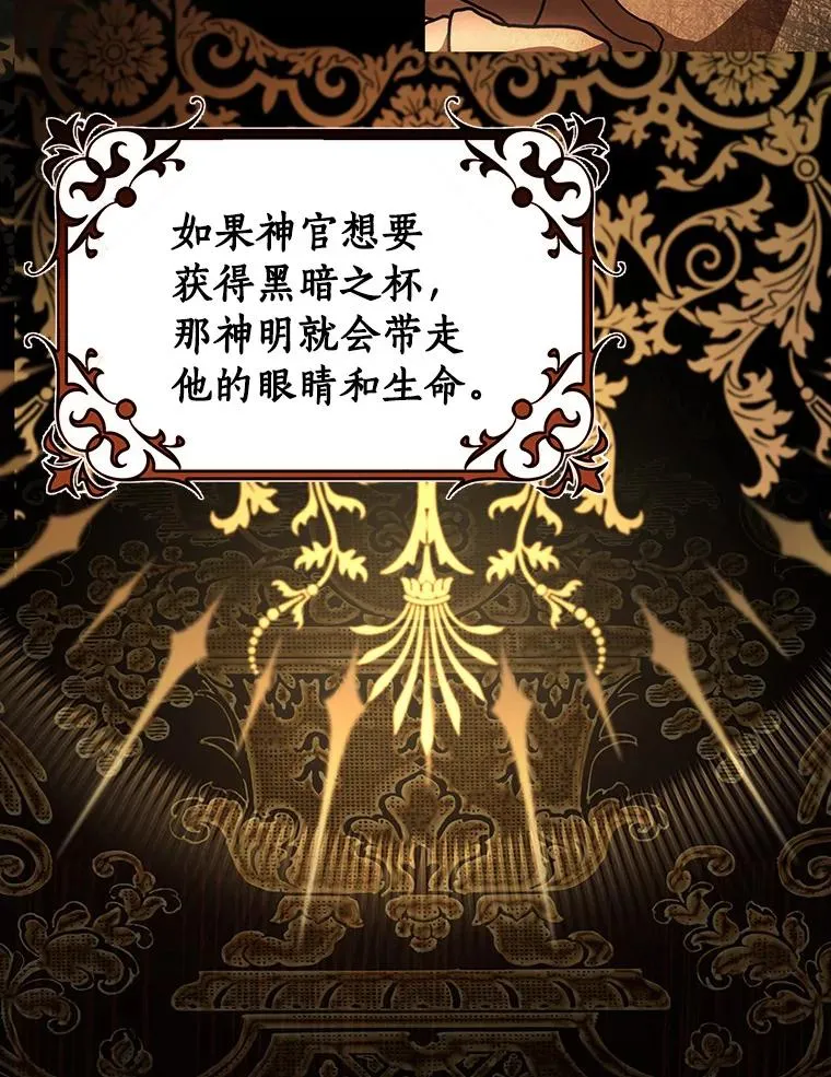 62.觐见黑暗91