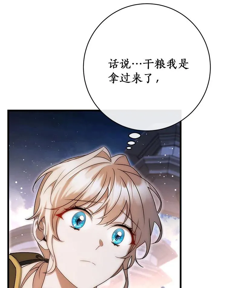 71.口是心非97