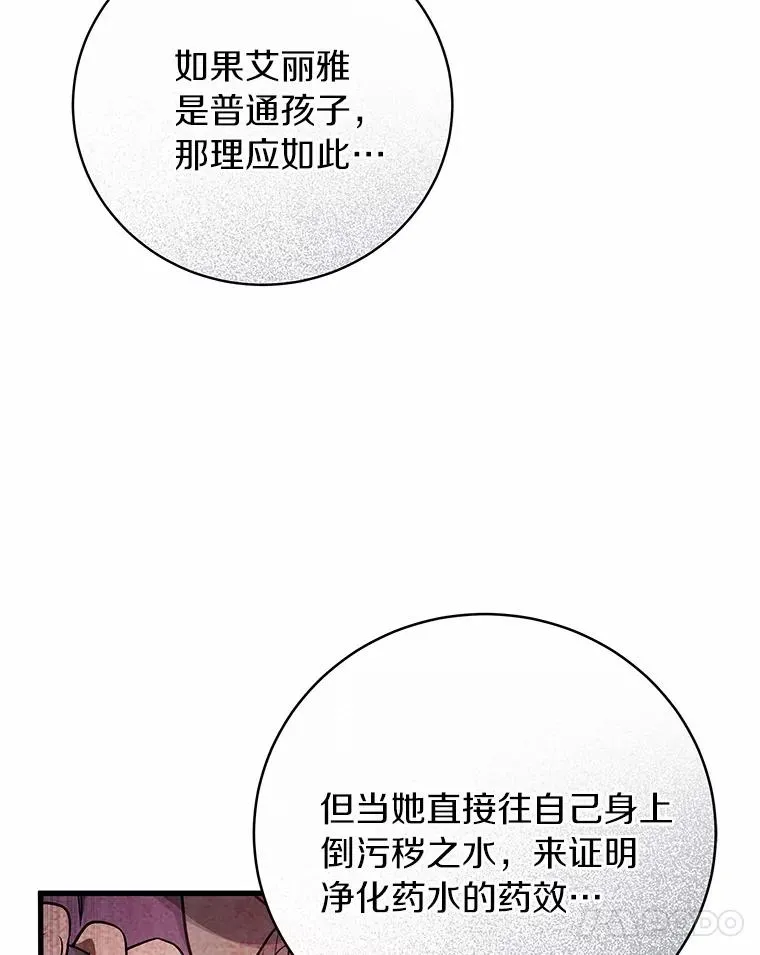 14.艾丽雅的打算54