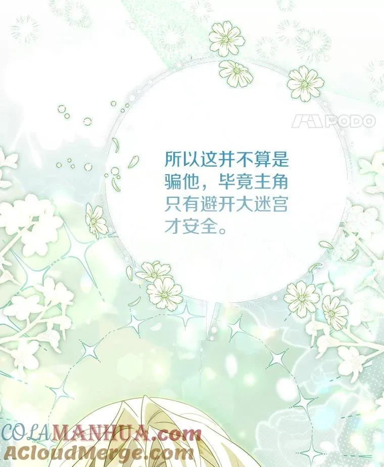 72.幻中别馆116