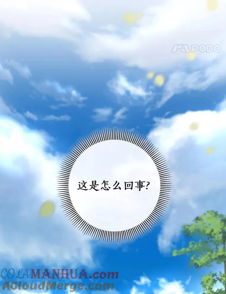 55.陌生的阿克塞尔108