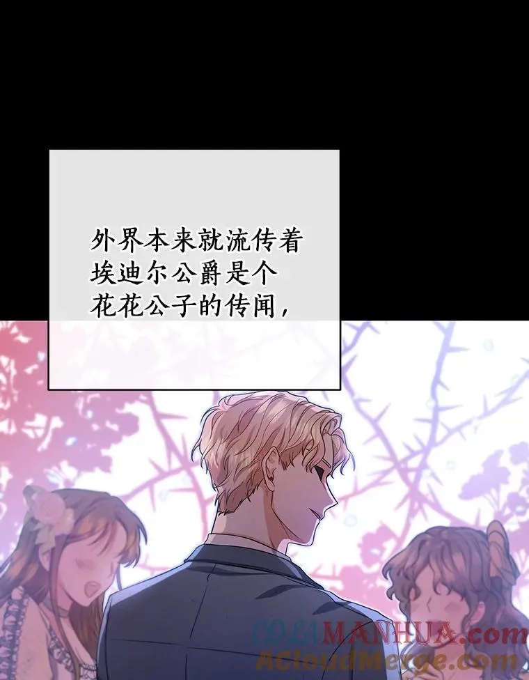 14.艾丽雅的打算88