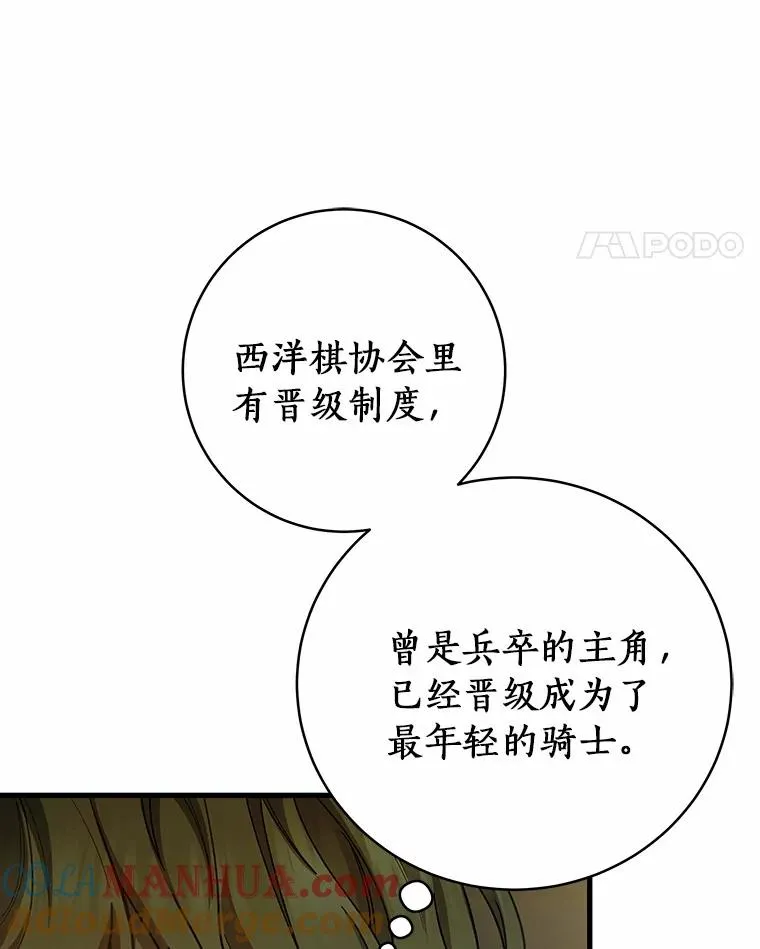 22.公爵夫人68