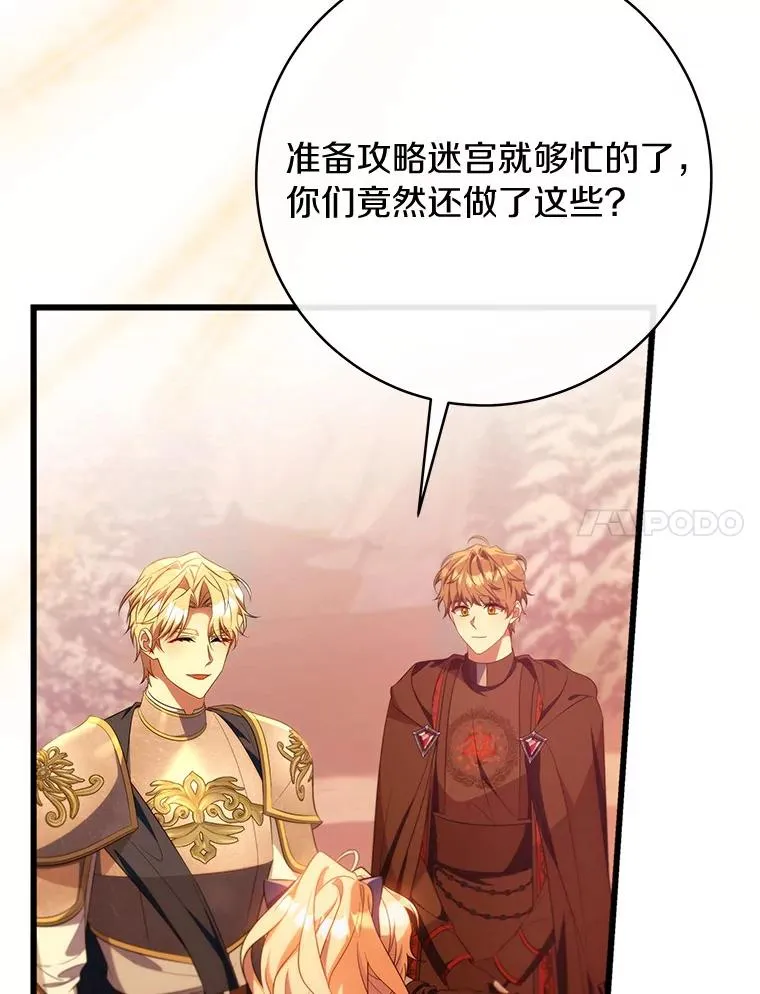83.出发救援77