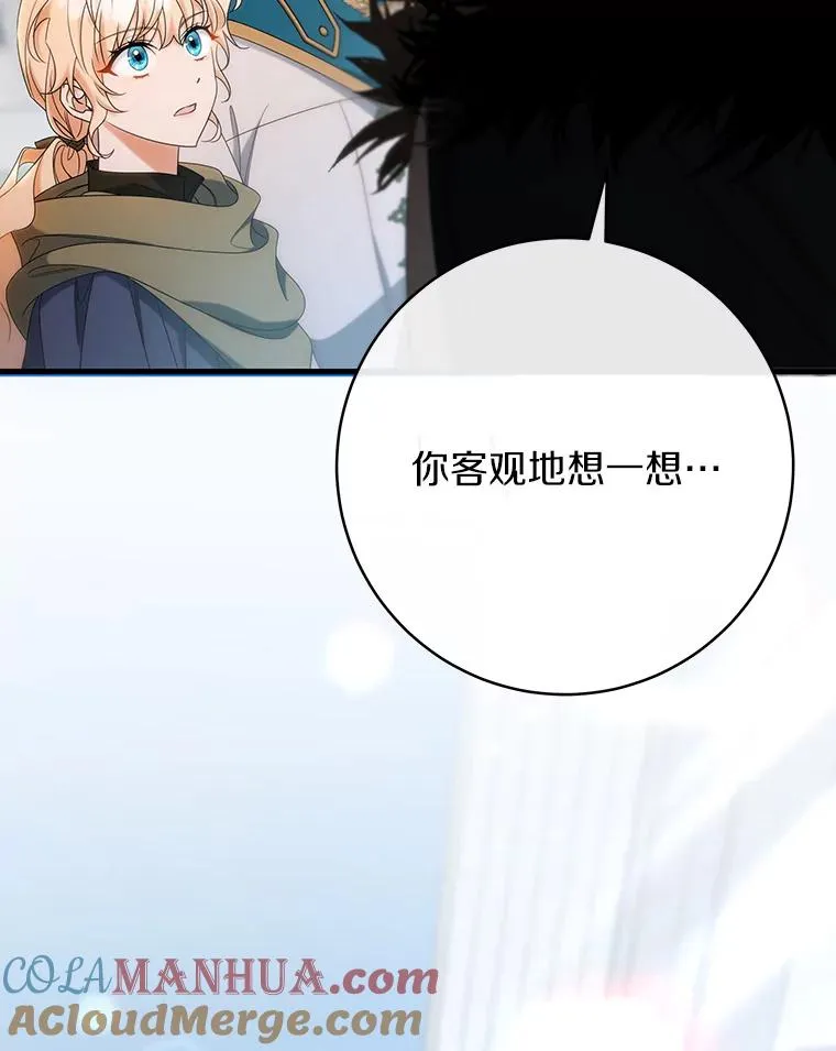 77.冰火难容36