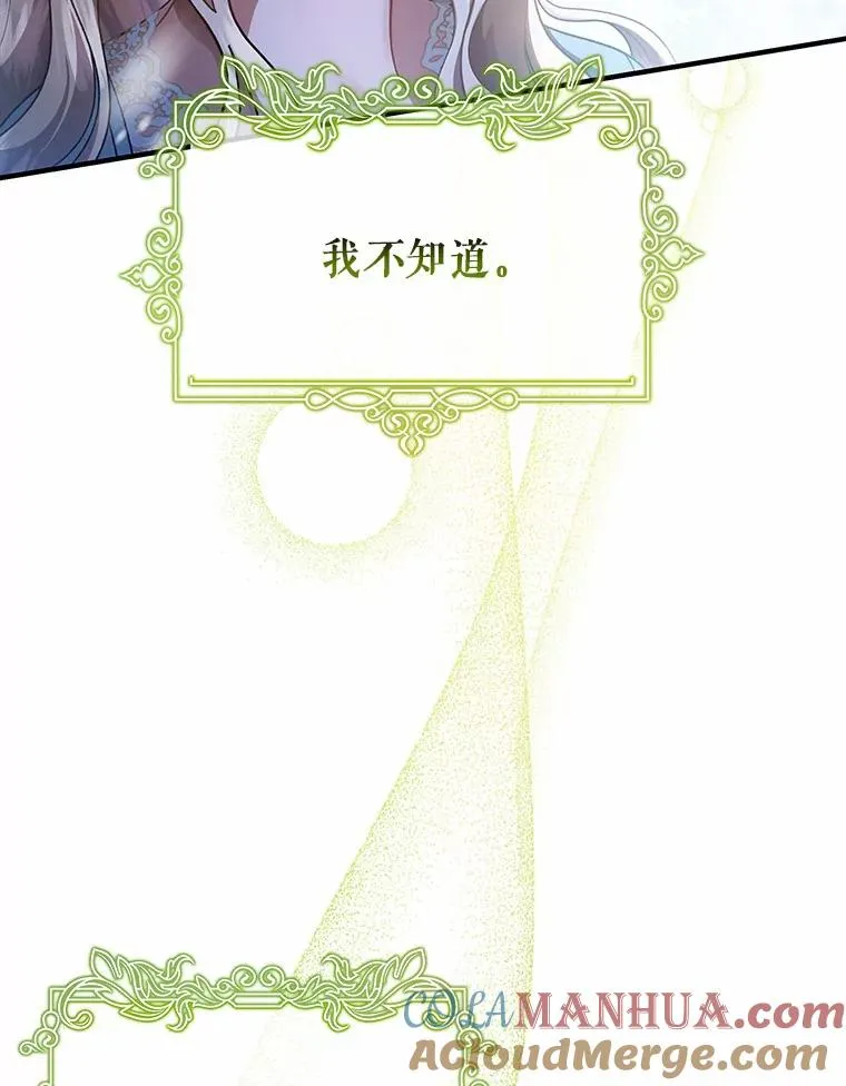 28.新绿之皿36