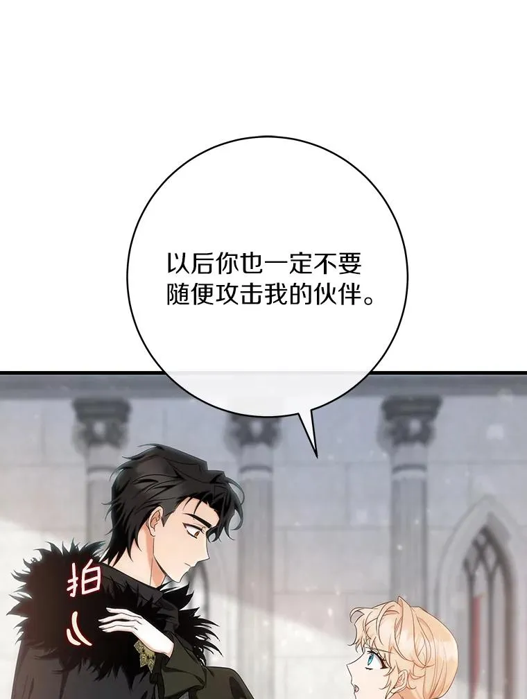 77.冰火难容117