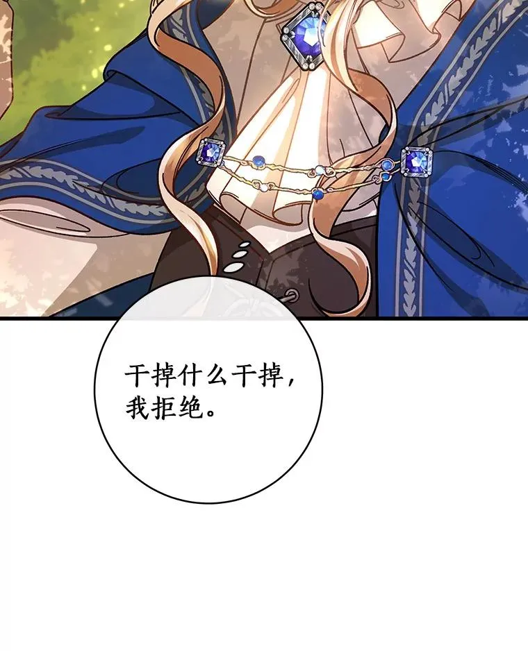 43.讨伐迷宫67