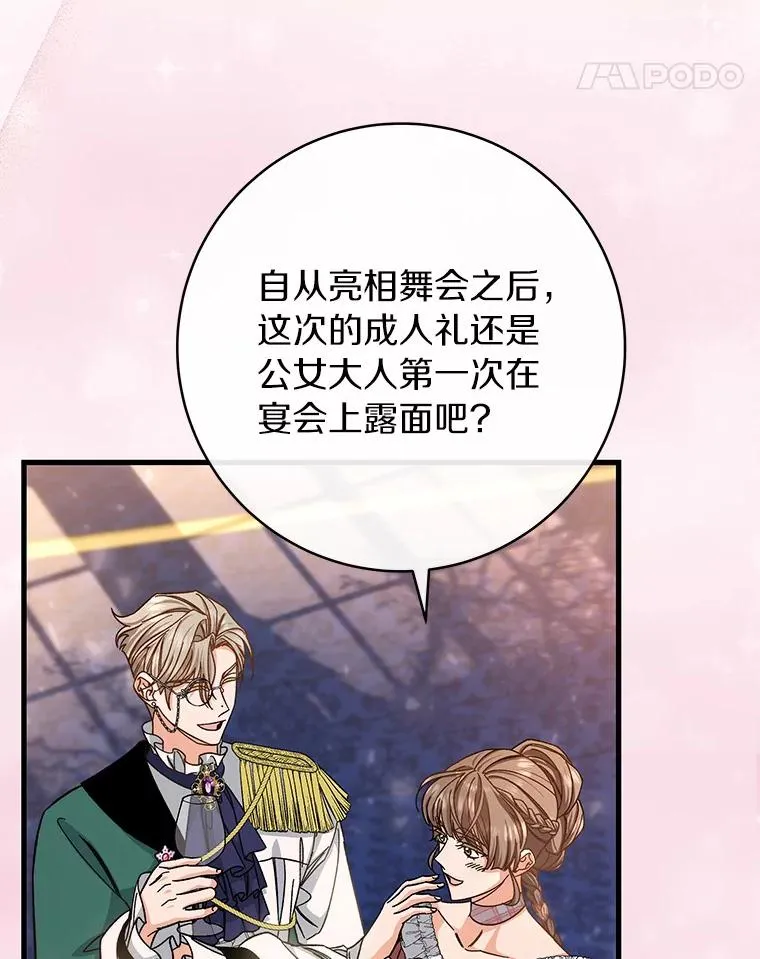 44.成人仪式42