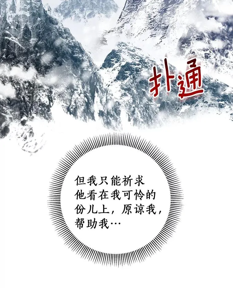 26.万年雪王冠113