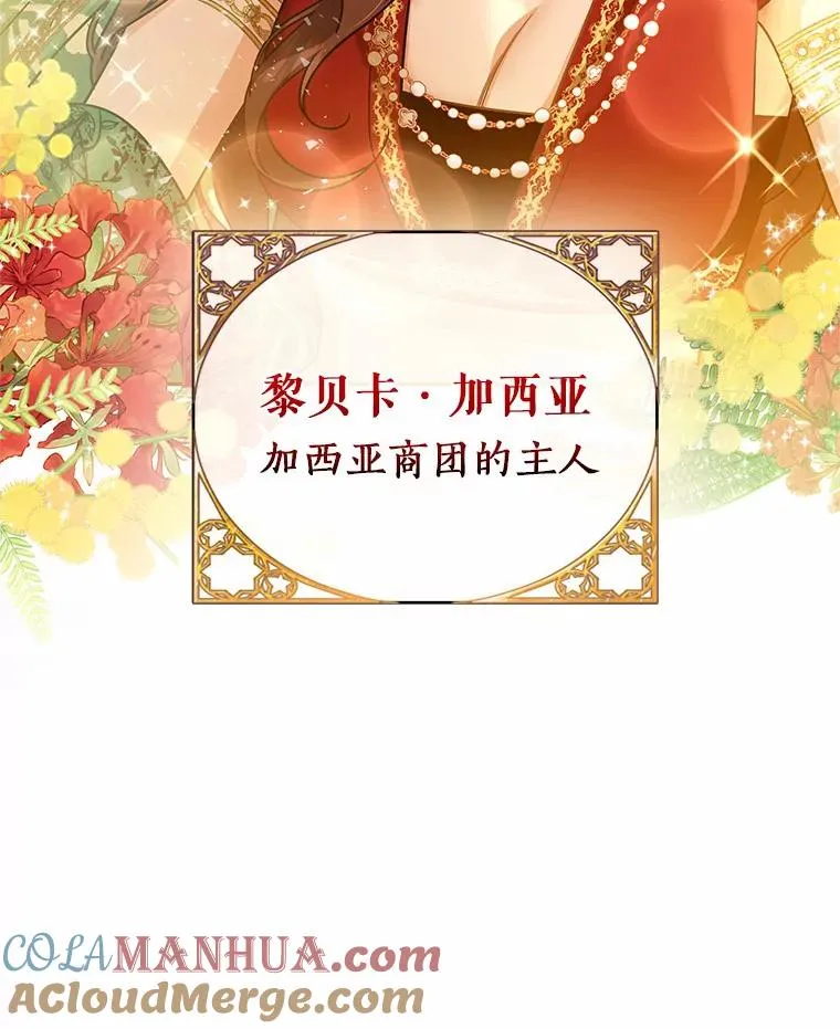 14.艾丽雅的打算4