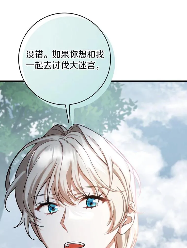 61.笨拙的歉意106