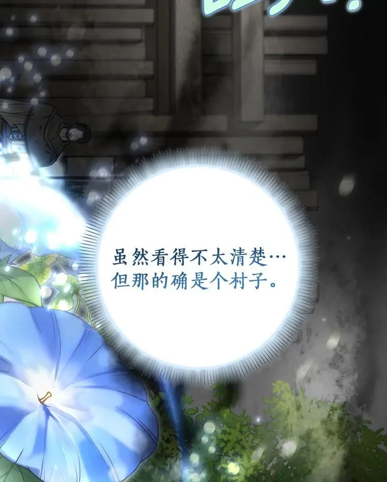 59.那座村庄有蹊跷115