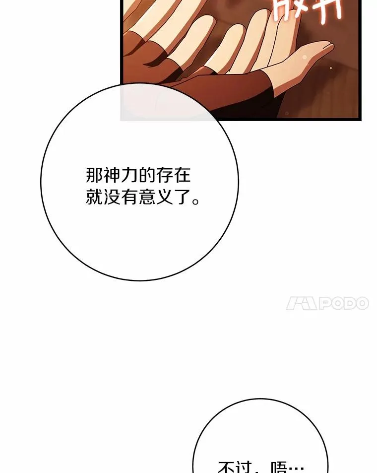 101.守护圣人45