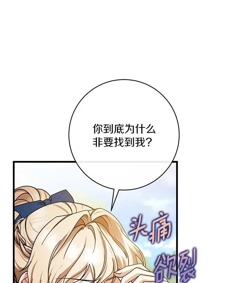 54.戳穿70