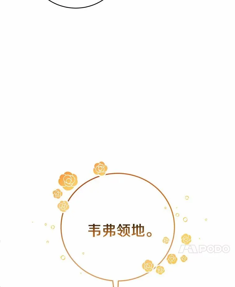 14.艾丽雅的打算121