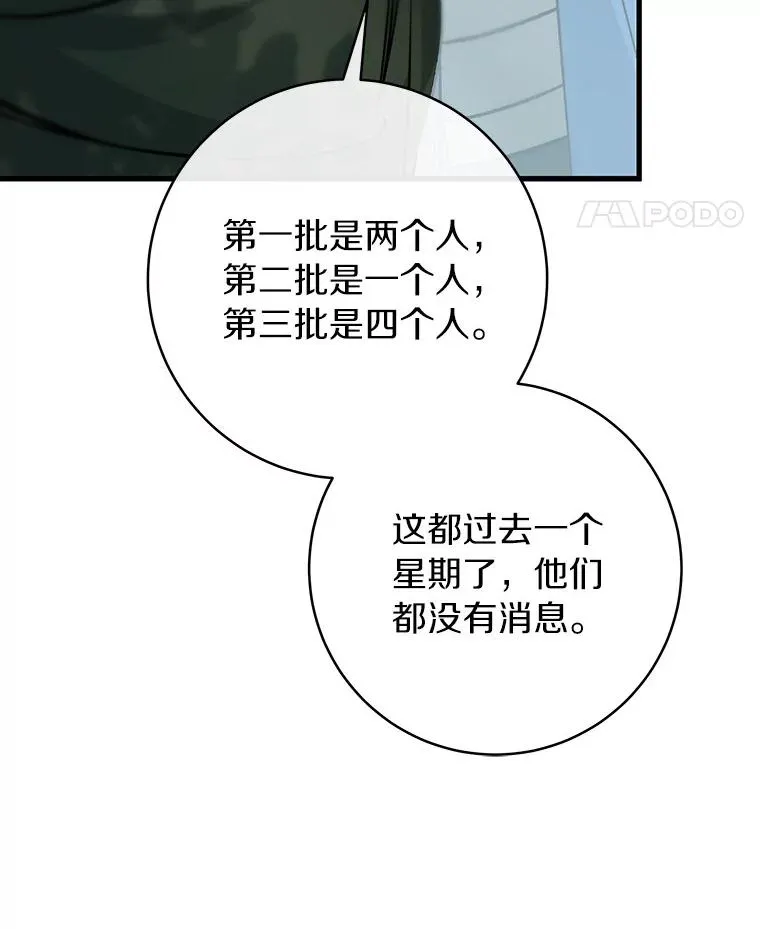 59.那座村庄有蹊跷103