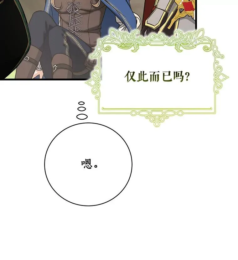 51.闯祸11