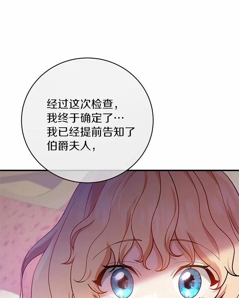 12.护卫骑士49