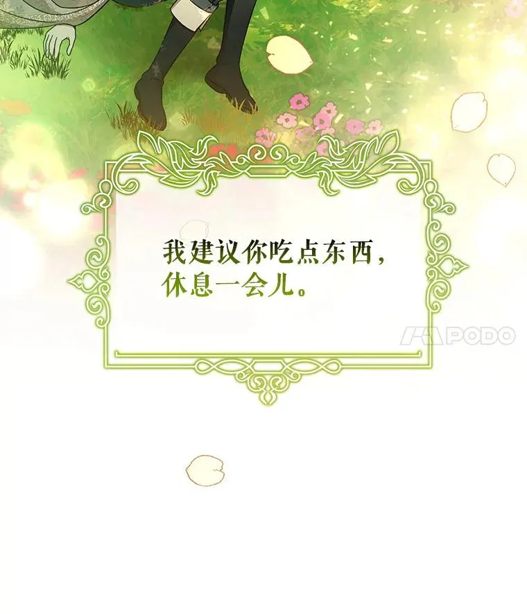 34.污秽虫97