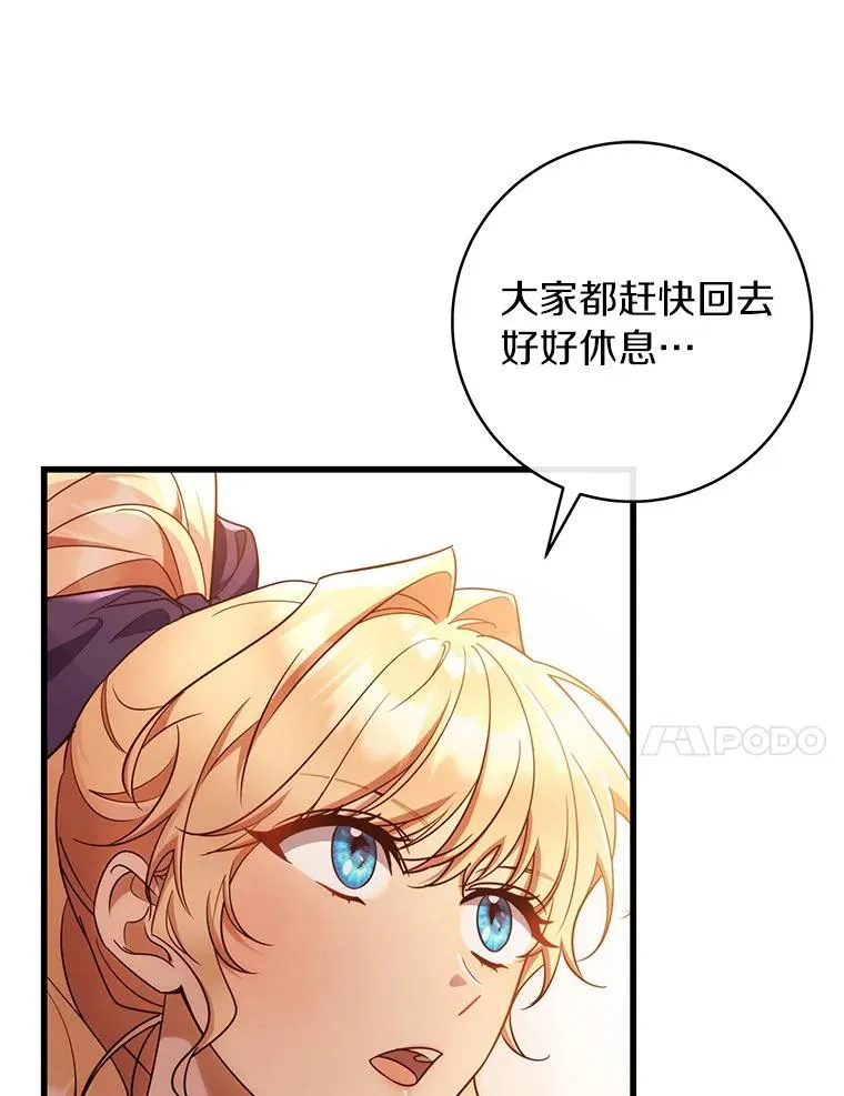83.出发救援67