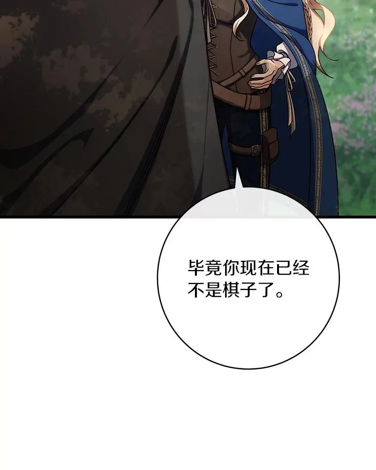 55.陌生的阿克塞尔21