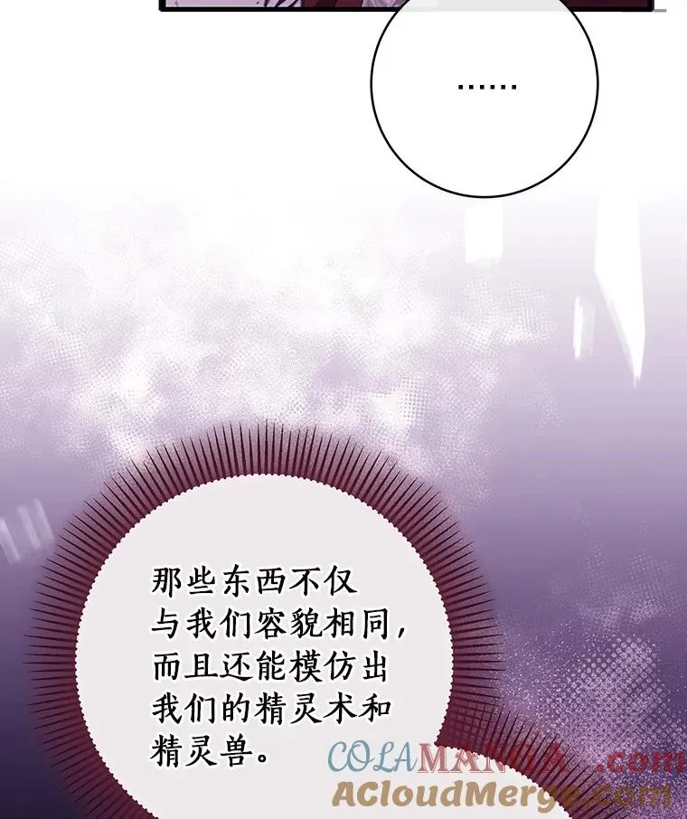 95.难道不是魔物？76