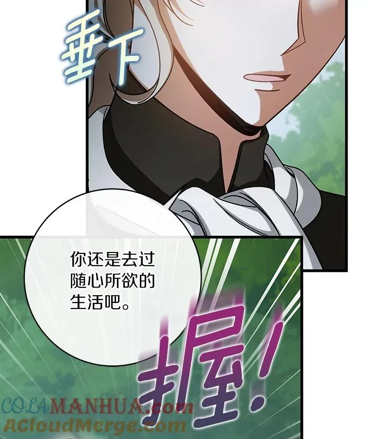61.笨拙的歉意60