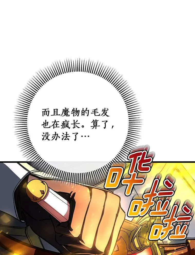51.闯祸117
