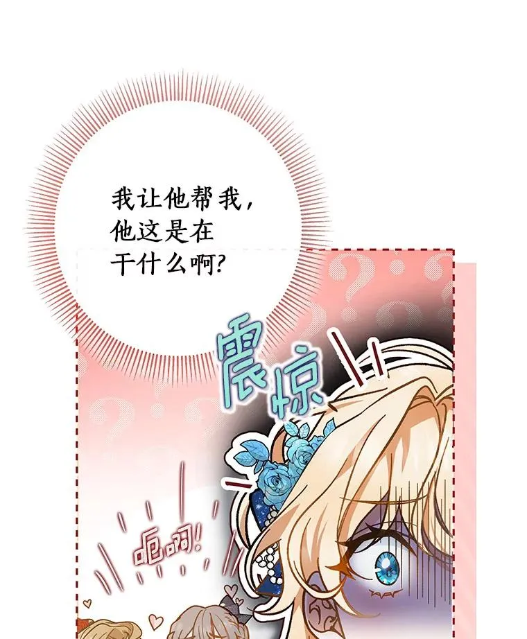 39.第一支舞85