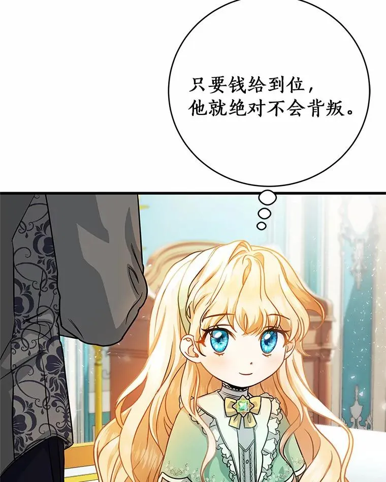17.拯救54