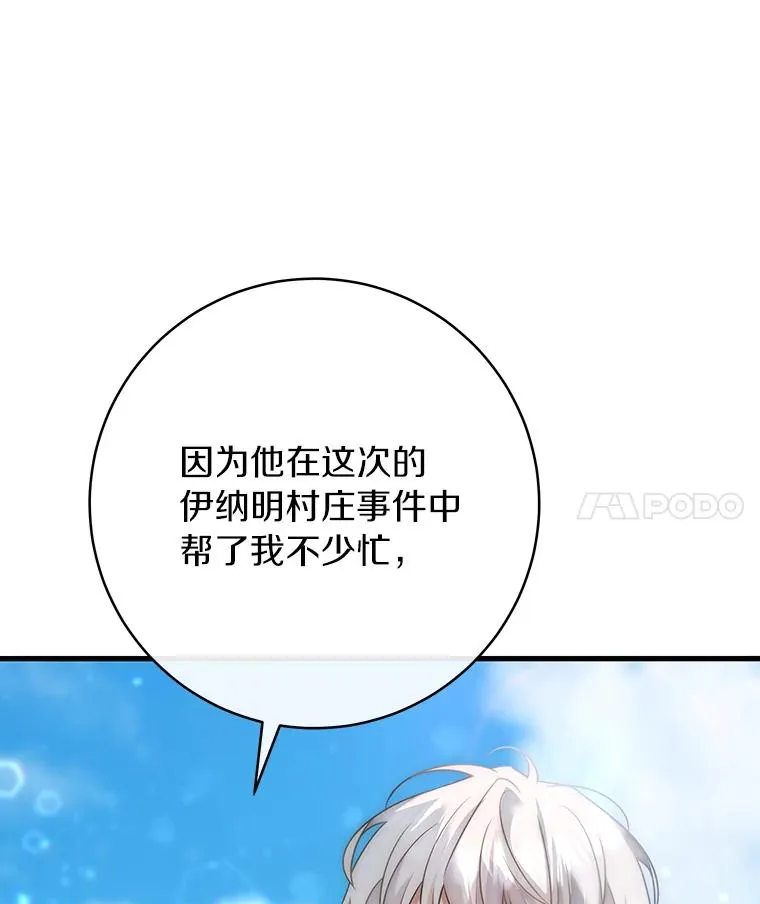 77.冰火难容3