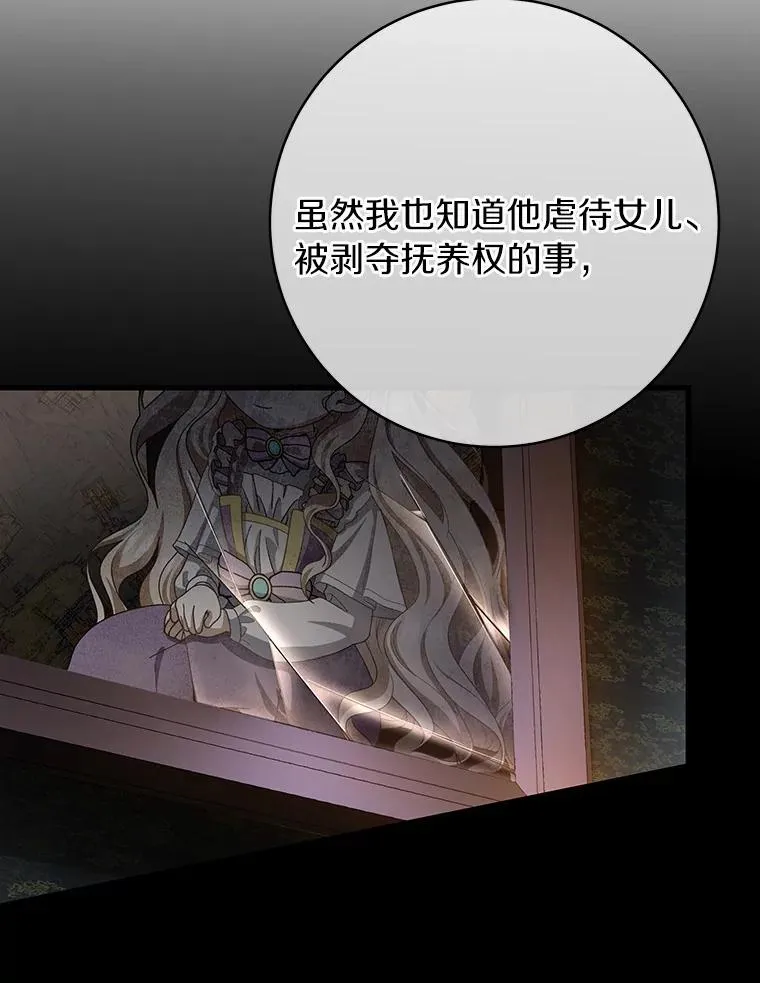 22.公爵夫人117