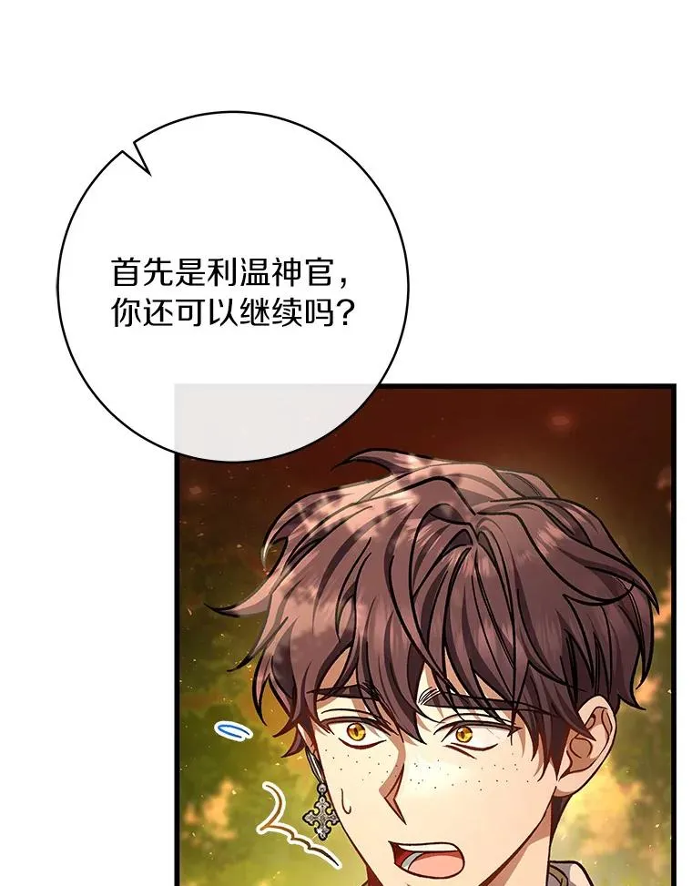 43.讨伐迷宫29