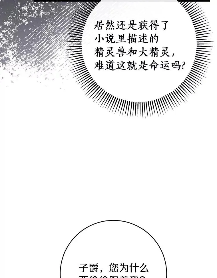 58.倾诉129