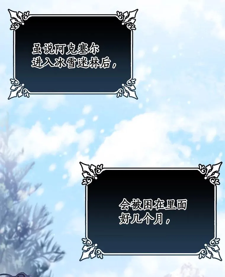 36.冰雪迷林145