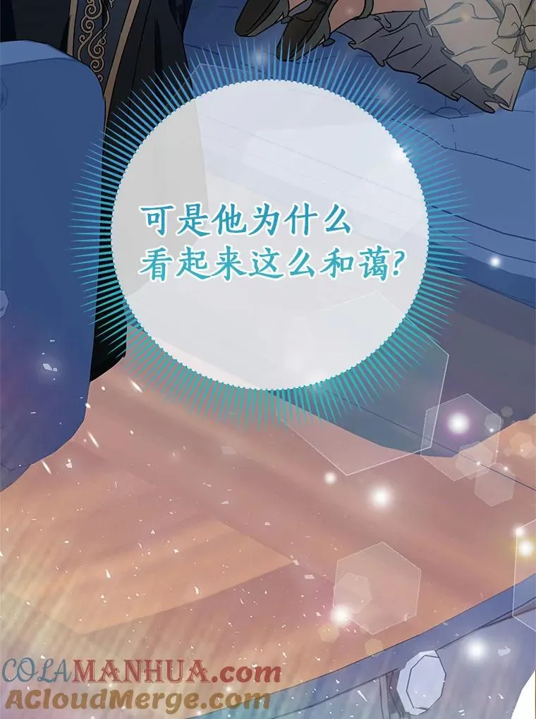 2.上辈子的记忆52
